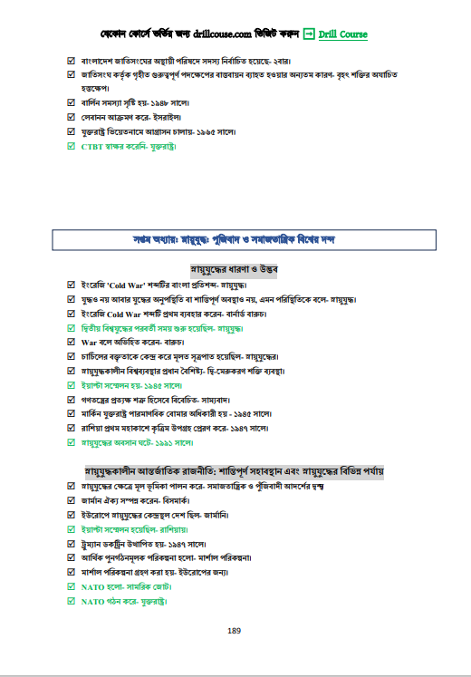 Screenshot 2024-03-10 090932 বইটি পড়ে দেখুন