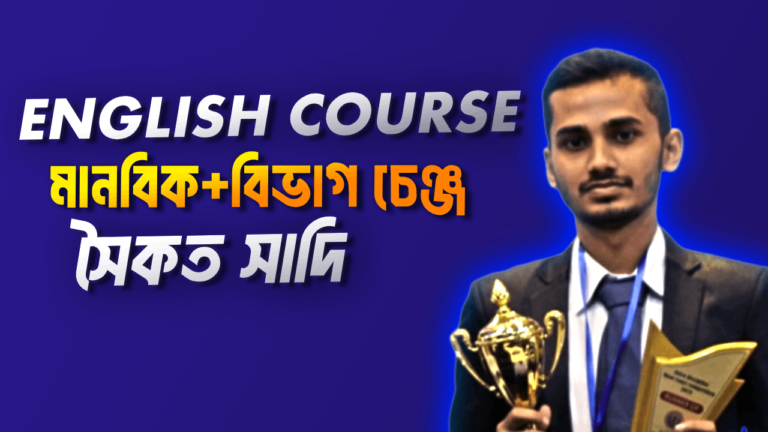 English Crush Course (B Unit) By Saykat Saadi