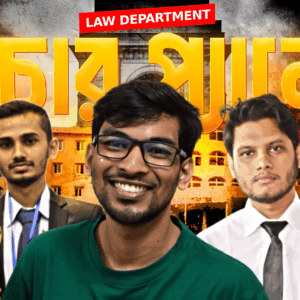 ভার্সিটি খ ২০২৫-২৬ কোর্স (Unlink) Upcoming all course